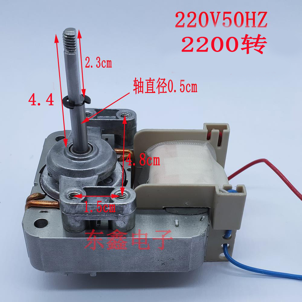 炸锅电机长轴4.4cm电动机空气炸锅电机220V带插头空气电炸锅配件 - 图0