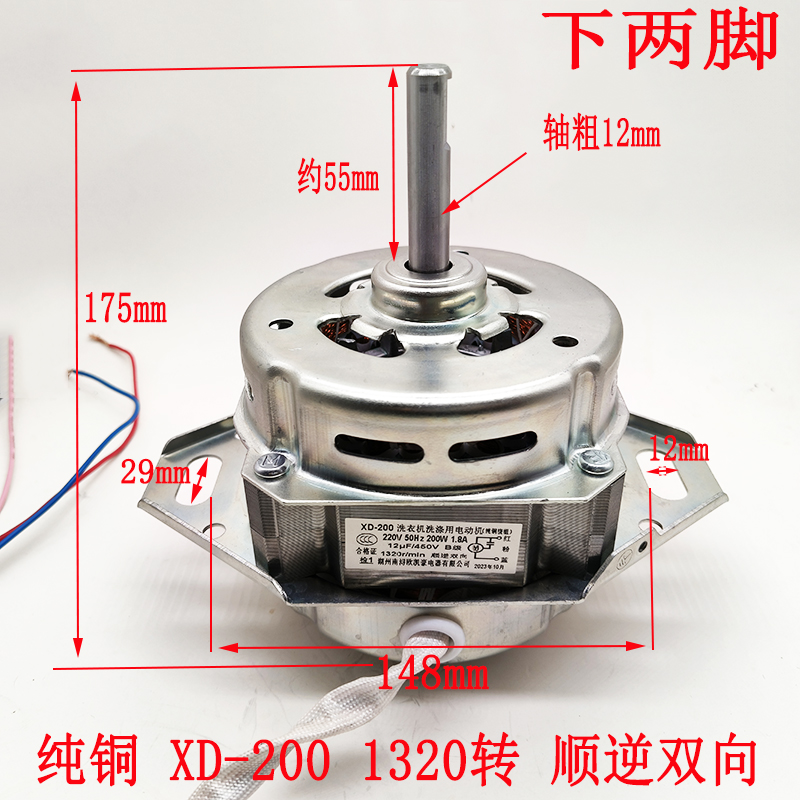 洗衣机电机纯铜双缸通用脱水机甩干马达迷你全自动洗衣机洗涤电机 - 图3