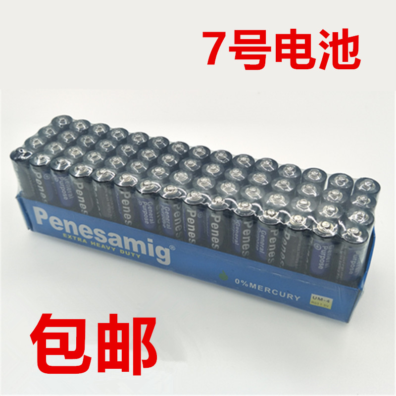 包邮7号电池 遥控器 玩具 计算机手电筒电话 防漏型碳性电池 1.5v - 图0