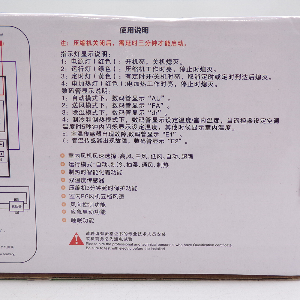 索尔SON-U12PGD+S原装品牌空调通用遥控控制板-图2