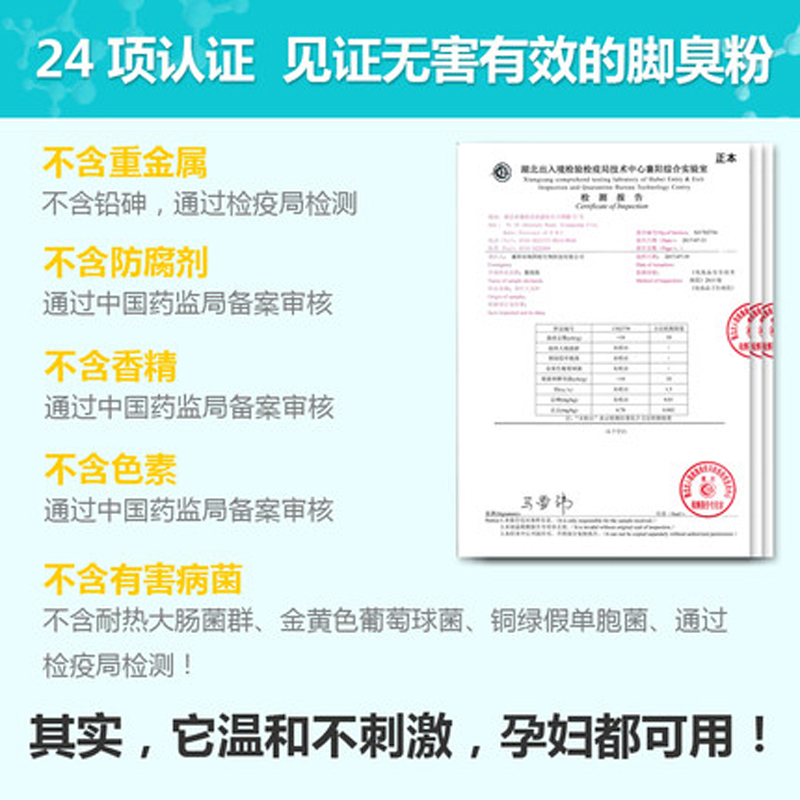 脚医生脚臭粉除臭脚汗脚异味止汗喷雾剂鞋袜鞋子臭脚粉汗脚非去除 - 图2