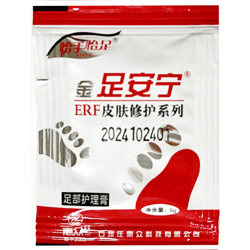 石家庄包邮足安宁软膏脚跟干裂金足霜脚底口脚后缝掉皮修复痒孕妇 - 图2