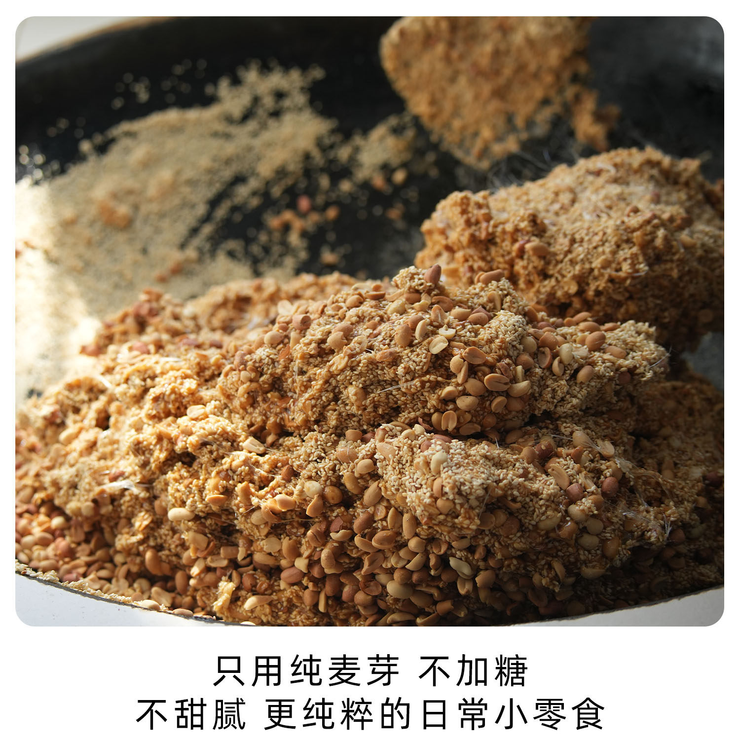 盛妈食遇 芝麻糖花生糖传统手工点心仅限冬天 纯麦芽不加白糖200g,淘宝优惠券,粉丝福利购,淘宝优惠卷