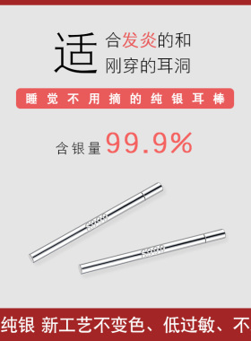 巷南足银养耳洞耳钉睡觉免摘耳棒