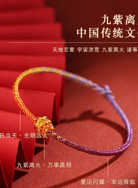 本命年红绳手链编织手绳