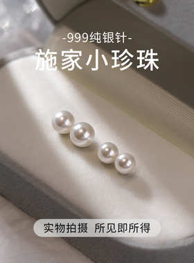 巷南999纯银珍珠耳钉新款耳饰