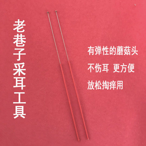 老巷子专业采耳工具掏耳朵采耳师蘑菇头耳勺蘑菇钉耳扒小圆头耳勺 - 图0