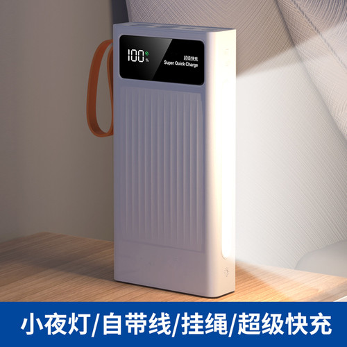 3c认证2026新款超级快充充电宝20000毫安超大容量自带线可上飞机 - 图2