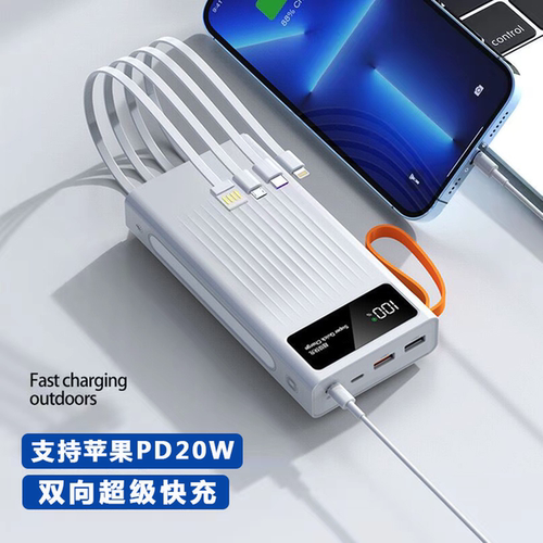 3c认证2026新款超级快充充电宝20000毫安超大容量自带线可上飞机 - 图1