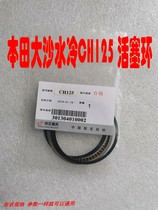 Application of the small Princess WH100 T-A-H-F joy Uplease 100CC Old Locomotive Piston Ring