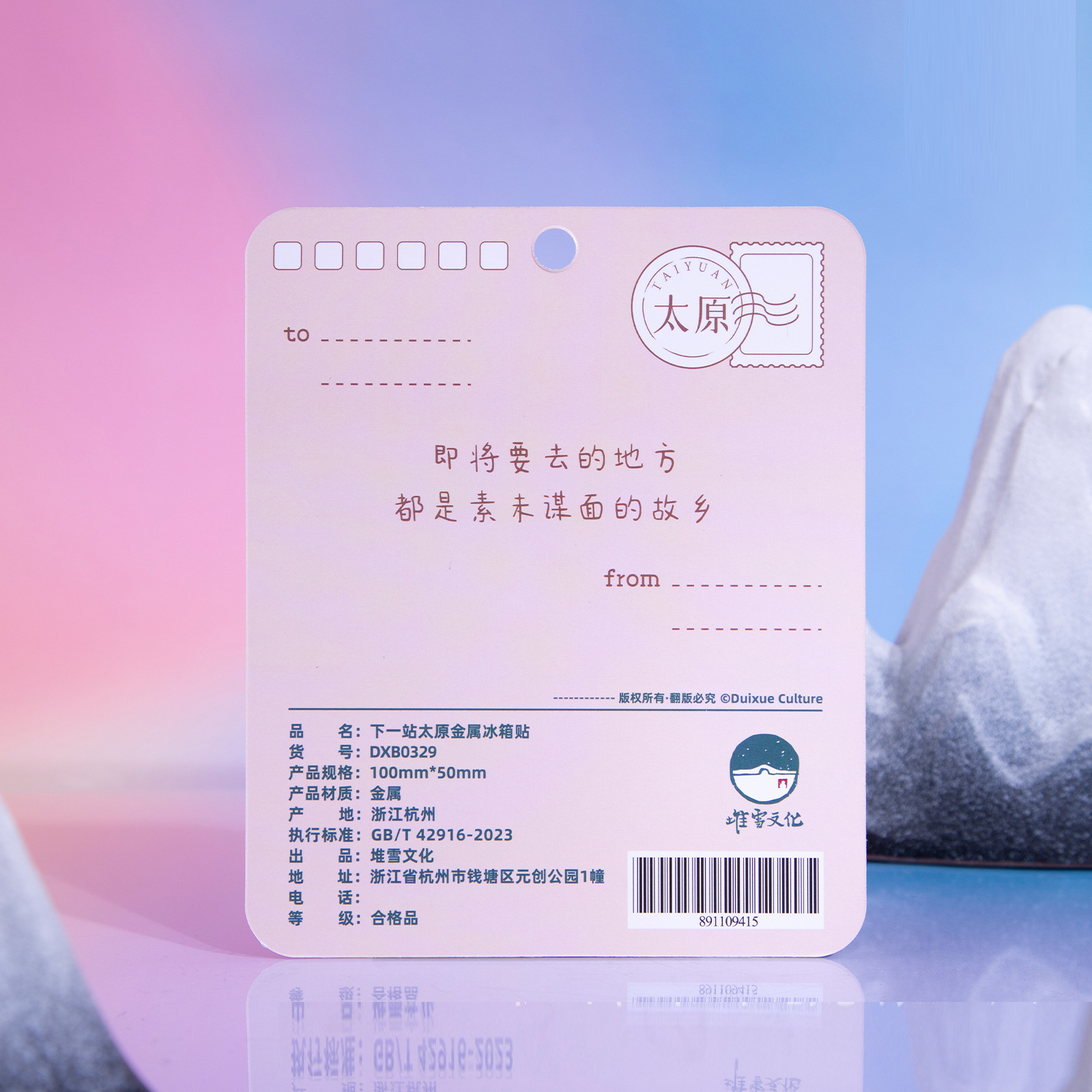 下一站太原冰箱贴晋祠中街楼迎泽大桥文创磁贴山西旅游纪念 - 图1