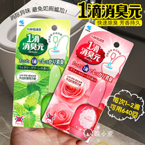 Japan Xiaolin Pharmaceutical one drop Deodorant Yuan Toilet toilet Deodorant Perfume 1 Drop of Fragrant Air Fresher Air Fresher