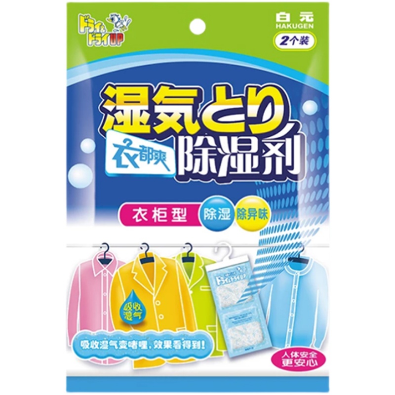 日本白元衣都爽可挂式吸湿袋衣柜学生宿舍室内防霉防潮除湿干燥剂 - 图2