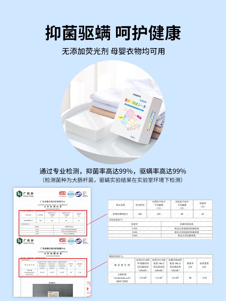 KINBATA防染色衣服洗衣纸吸色片洗衣机吸附色纸母片防串色洗衣片-图3