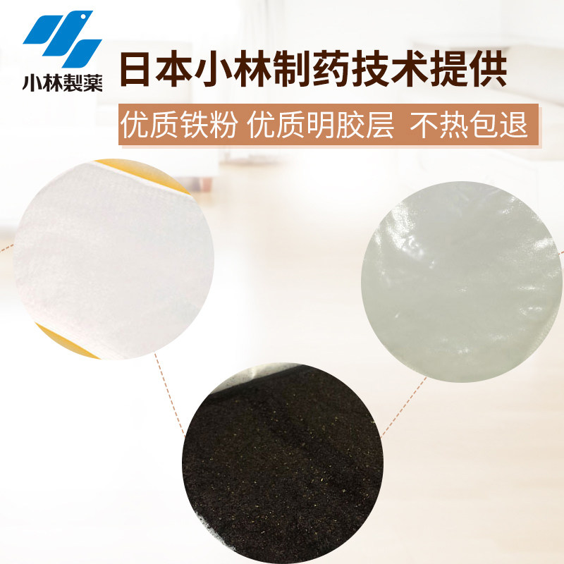 日本小林制药暖足贴暖脚贴暖宝宝暖身神器保暖贴自发热鞋垫暖脚垫,淘宝优惠券,粉丝福利购,淘宝优惠卷