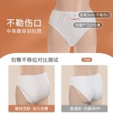 Послеродовое нижнее белье для беременных, трусы для молодой матери