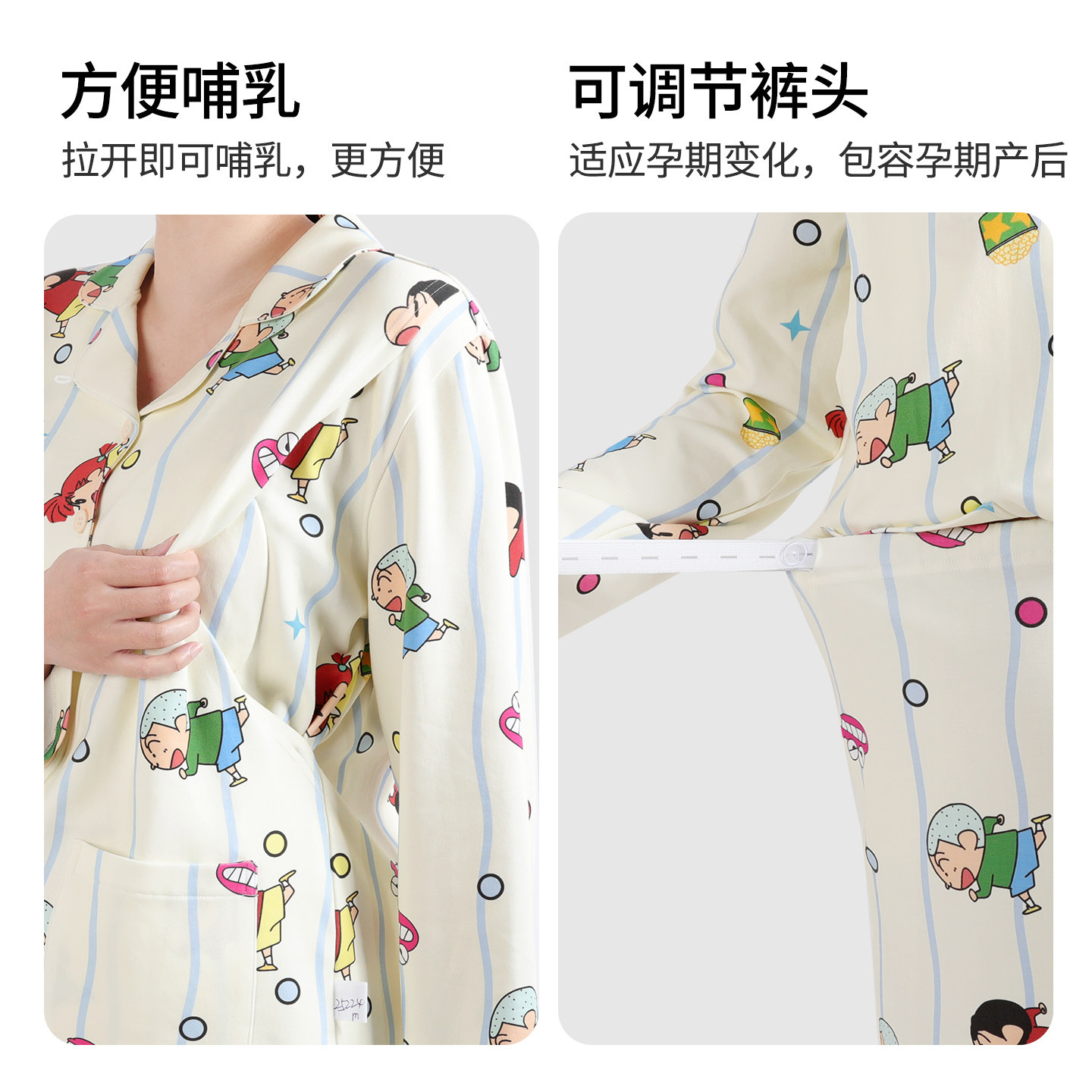 雅特茂&蜡笔小新莫代尔开衫月子服春秋冬孕期产妇哺乳睡衣家居服,淘宝优惠券,粉丝福利购,淘宝优惠卷