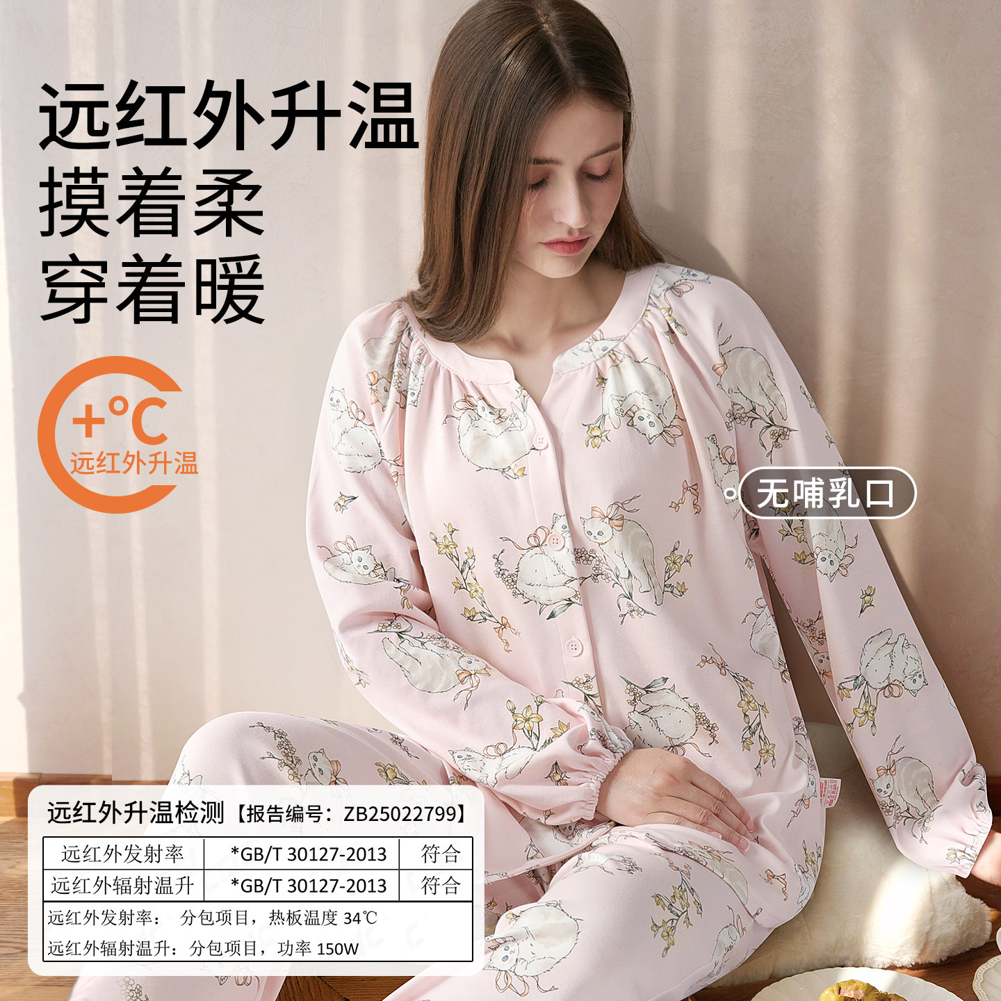 天山棉磨毛丨雅特茂月子服纯棉秋冬产后孕妇产妇待产哺乳衣家居服,淘宝优惠券,粉丝福利购,淘宝优惠卷