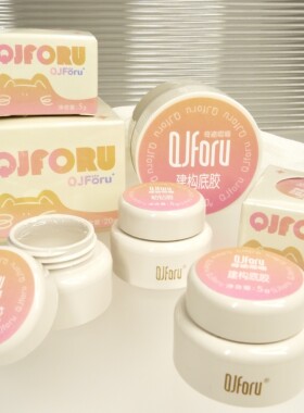 QJforu美甲罐装功能胶