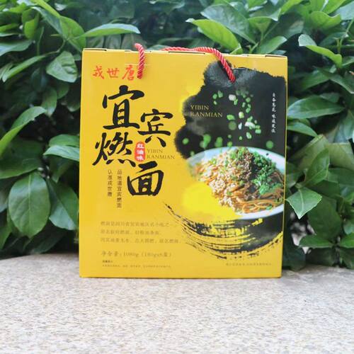 包邮戎世唐宜宾燃面素干拌面手提大礼盒年货送礼180gx6份四川特产 - 图1