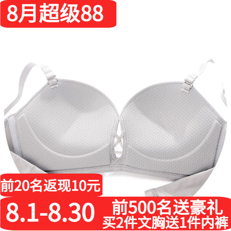 【1款内衣3种热门穿法】诱惑密码2191光面微调AB杯聚拢无痕文胸