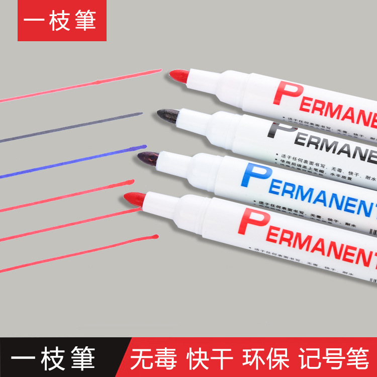 一枝笔记号笔YB-4001油性笔不掉色可加墨一支笔记号笔批发包邮 - 图0