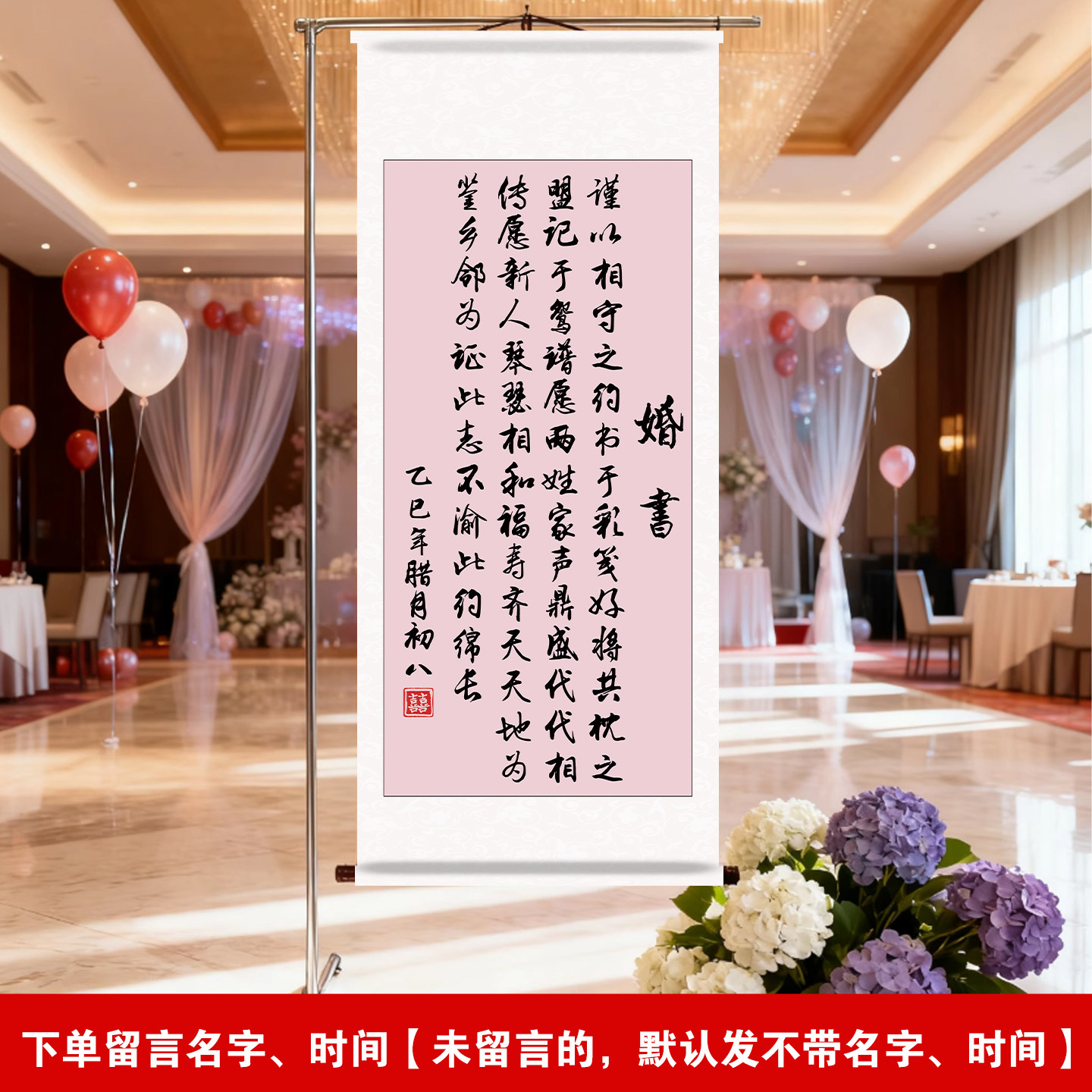 超大订婚书仿手写婚庆布置卷轴挂画订婚宴高级空白手卷结婚用品,淘宝优惠券,粉丝福利购,淘宝优惠卷