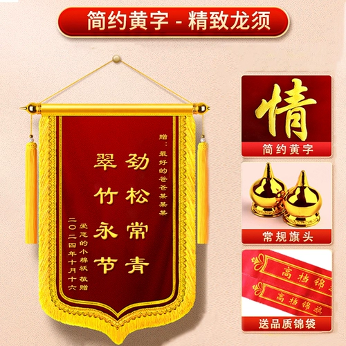 Индивидуальные баннеры, желающие, чтобы родителям с днем ​​рождения банкичики и подарочные банкеты отпраздновали 806 070 -летний день рождения пожилых людей