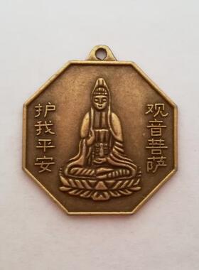 太上老君观音菩萨八卦合金吊坠牌