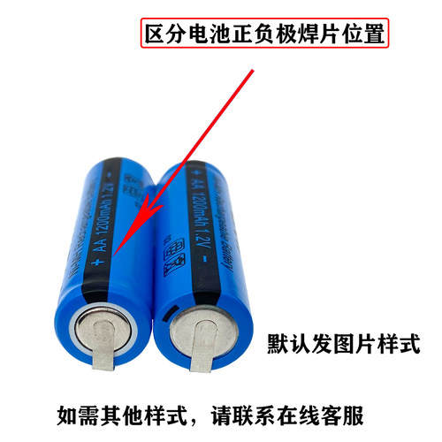 适用飞科电动剃须刀电池2.4V  FS337 FS313FS336FS339FC5809 5808 - 图3