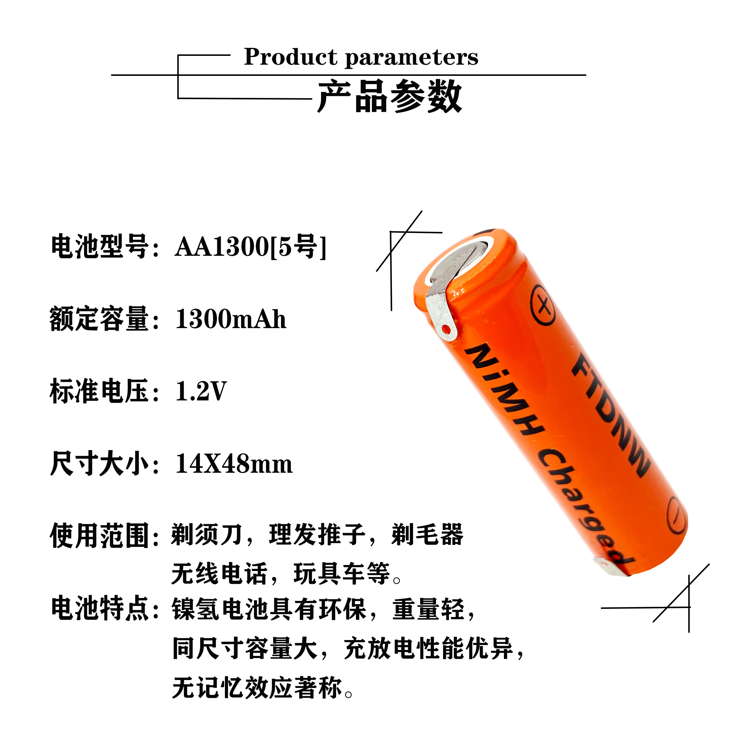 飞利浦刮胡剃须刀HQ46HQ912hq6070 充电电池1.2v原装通用更换配件 - 图0