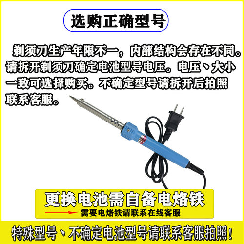 适用飞科电动剃须刀电池2.4V  FS337 FS313FS336FS339FC5809 5808 - 图2