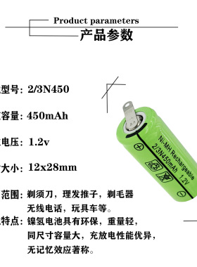 全新剃须刀电池大容量2/3N450