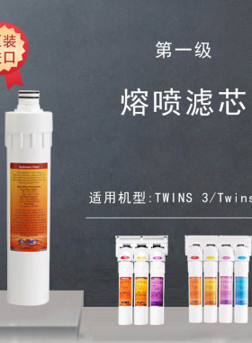德国恩美特熔喷后置活性炭滤芯