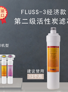 德国恩美特fluss熔喷组合滤芯