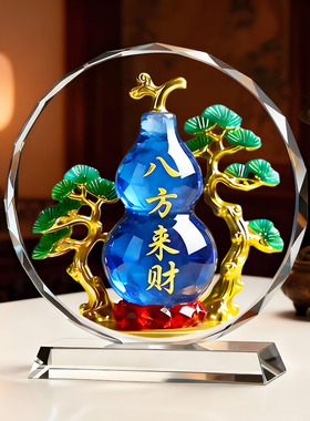 八方来财蓝色葫芦福禄水晶摆件客厅玄关办公室电视柜书房桌面摆台