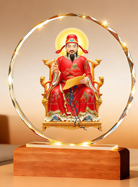文昌帝君画像相框摆件文魁星文运星禄星文曲星神像供奉品书桌摆台