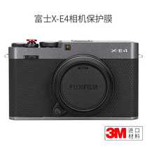 Beauty Benn applies to Fuji X-E4 camera protection adhesive film XE4 carbon fiber fujivilm sticker with leather frosted 3M
