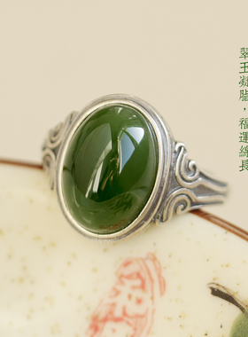 天然碧玉戒指复古银好运戒指