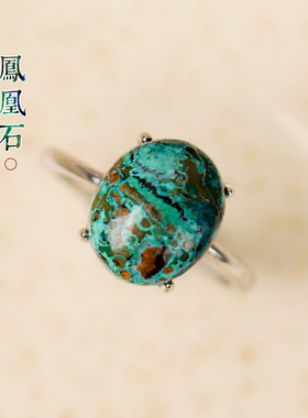 天然凤凰石戒指原矿彩色宝石