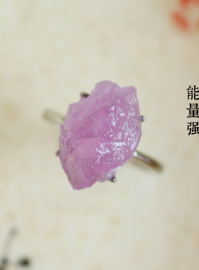 天然原石紫锂辉戒指冰糖果随形