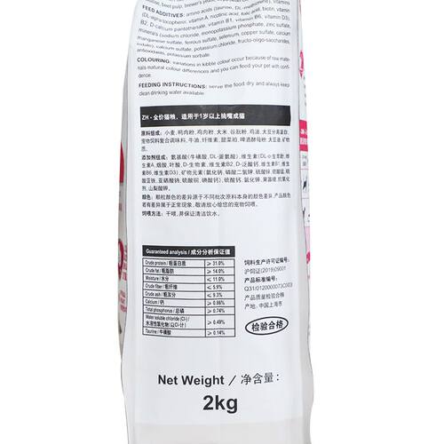 皇家猫粮ES35挑嘴口感型EP42肠道舒适成猫粮2kg挑嘴猫粮 - 图2