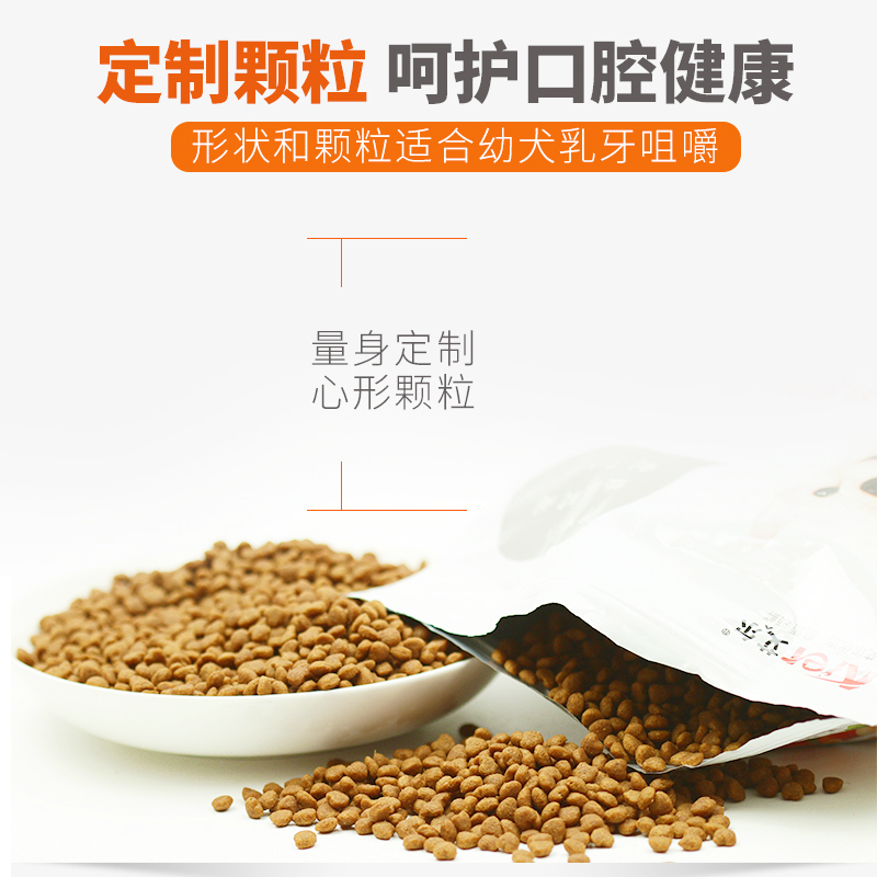 艾尔蛋黄幼犬狗粮10kg通用型美毛奶糕泰迪柯基比熊贵宾优惠券