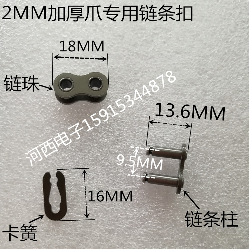 和西波峰焊钛爪日东HEXI加厚钛爪和通2MM链爪河西波峰爪子爪牙 - 图2