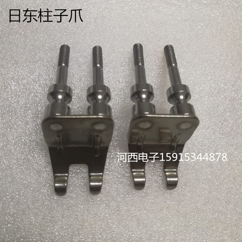 日东波峰焊钛爪NSI-350链爪进口柱子爪鸭嘴爪柱子爪片压片爪 - 图1