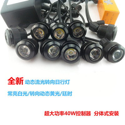 汽车流星雨led带转向动态流光日行灯白黄双色大功率超亮车灯diy 虎窝淘