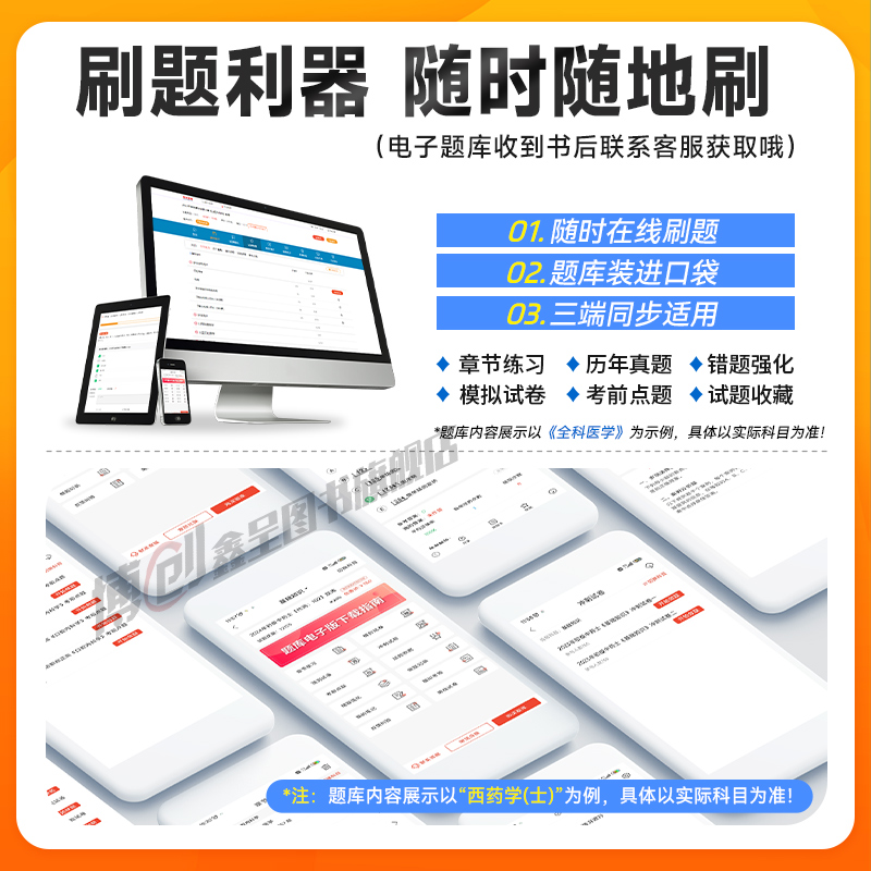 2026年人卫新版肿瘤放射治疗技术 主管技师考试官方教材中级职称主治医师考试指导同步习题 可搭2025模拟试卷题库软件视频课 - 图2