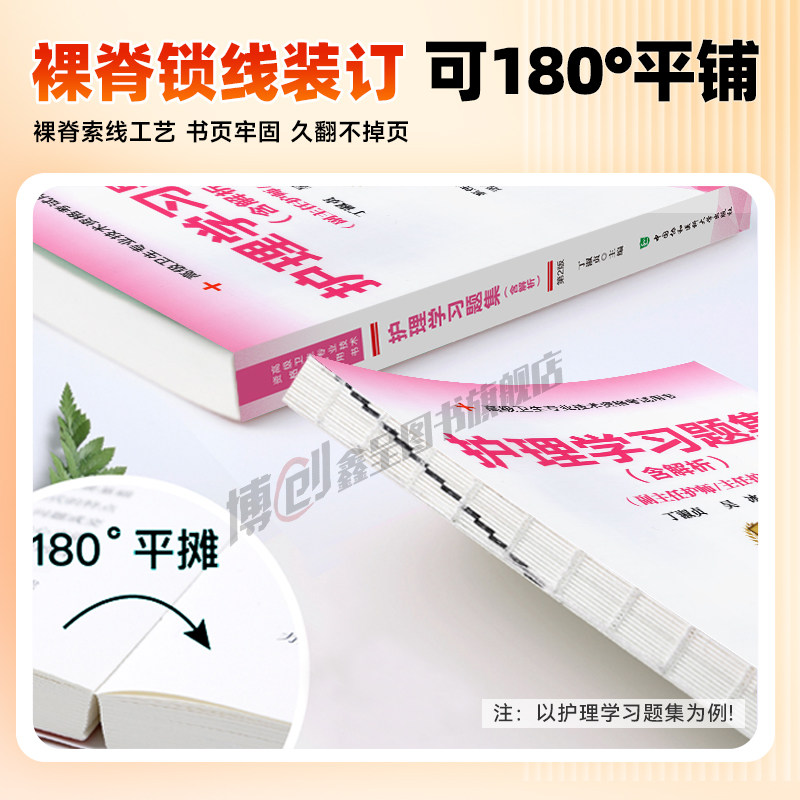 协和副高2026年护理学副主任护师职称考试书内外妇产儿科教材习题集模拟卷强化训练冲刺押题高级卫生专业资格职称练习试题库人卫版,淘宝优惠券,粉丝福利购,淘宝优惠卷