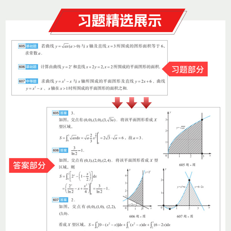 宋浩高等数学750题习题集讲义上下册高数大一专升本考研数学一数二数三历年真题试卷同济教材同步微积分线性代数概率论与数理统计,淘宝优惠券,粉丝福利购,淘宝优惠卷