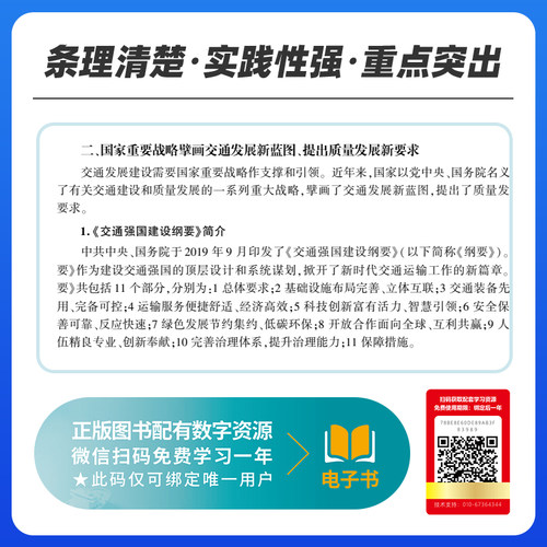 现货官方2026年版公路水运工程试验检测工程师教材 水运材料 专业技术人员职业资格考试用书交通出版社2025助理检测师检测员书籍 - 图1